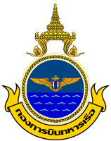 กองการบินทหารเรือ