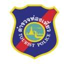 กองบัญชาการตำรวจท่องเที่ยว