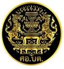 ศูนย์อำนวยการบริหารจังหวัดชายแดนภาคใต้