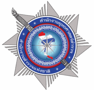 .สำนักงานยุธศาสตร์ตำรวจ